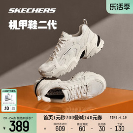 Skechers斯凯奇跑步鞋机甲鞋二代男女鞋情侣拼款休闲运动鞋