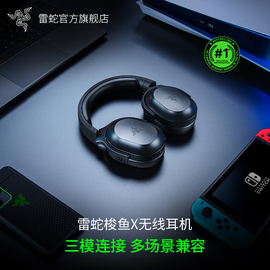 razer雷蛇梭鱼x粉晶水银头戴式无线电脑，手机多平台游戏耳机麦克风