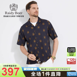 丝光棉Raidy Boer/雷迪波尔男装全身数码印花短袖衬衫1008-79