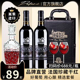 法国原瓶进口14度红酒，2支装赤霞珠干红葡萄酒礼盒装整箱