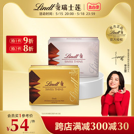 Lindt瑞士莲经典薄片牛奶黑巧克力125克休闲零食