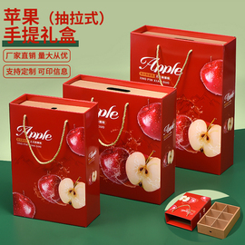 苹果包装盒6-9-12枚装爱妃冰糖心阿克苏红富士通用盒空盒
