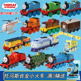 费雪托马斯和朋友，小火车玩具车爱德华火车头套装儿童合金车