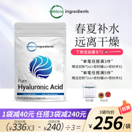 Micro ingredients美国天然透明质酸粉可食用玻尿酸原液面膜成人