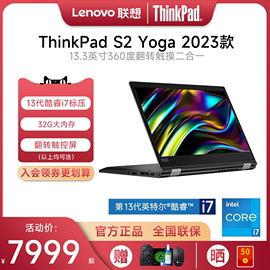 联想 ThinkPad S2 YOGA 13代酷睿i7 13.3英寸360度翻转触摸二合一笔记本电脑商务办公轻薄便携手提本