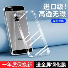 苹果se手机壳透明iphone5s硅胶保护套ip5全包4s防摔软壳i5潮es可爱ipone超薄ipse外壳五s5男4女1一代iphones