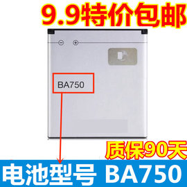 适用索尼爱立信lt18i电池，索爱xperiaarcslt15ix12ba750电池