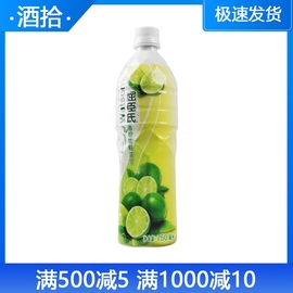 Watson屈臣氏青柠汁柠檬饮料浓浆 lime 奶茶鸡尾酒调酒配料 750ml