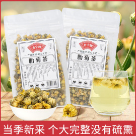 菊花胎菊杭菊花茶花草茶搭配枸杞桑葚菊花茶决明子金银花组合