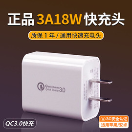 索志适用5V3A充电器18W超级闪充头2A充电头USB接口3C认证QC3.0快充头苹果安卓通用1A小功率耳机套装单头