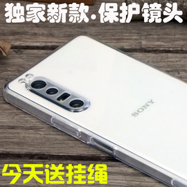 适用索尼Xperia 1 ii手机壳X1二代保护套Mark2透明硅胶软个性镜头SOG01保护壳全包防摔简约个性XQ-AT52