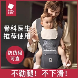 babycare腰凳婴儿轻便四季bbc，宝宝外出背带六四个月，以上抱娃神器