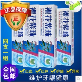 诺口健裸花紫珠药物牙膏80克丁硼牙膏口腔膏除异味去黄口臭牙周炎