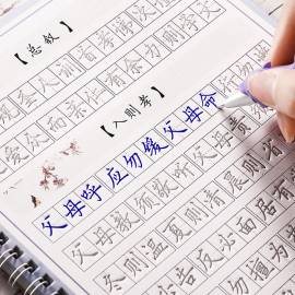 儿童凹槽练字帖，速成小学生描红本正楷行楷成人，钢笔字帖临摹初学者