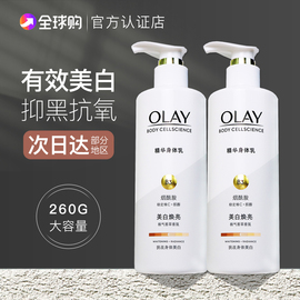 超白瓶OLAY玉兰油烟酰胺美白身体乳女夏季全身保湿滋润秋冬小白瓶