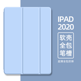 2022款iPad保护套Air5带笔槽pro11平板9代10.2英寸硅胶air3电脑mini5软壳air2全包边10.9保护壳2018款iPad9.7