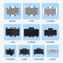 摩托车发动机改装机油散热器，油冷器冷却器铝制大流量，各种款式
