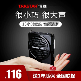 takstar得胜e126小蜜蜂扩音器教师用无线扩音机麦克风老师上课讲课教学专用小型迷你户外导游便携式德胜喇叭