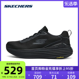 skechers斯凯奇星，迈系列2024新缓震专业跑鞋减震回弹男子运动鞋