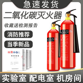 二氧化碳灭火器3kg手提式5kg7kg2公斤干冰气体推车式C02大灭火器