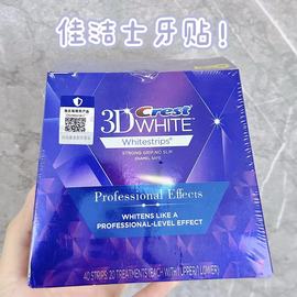 强推!佳洁士美白牙贴美国版crest3dwhite加强版亮白去黄20对