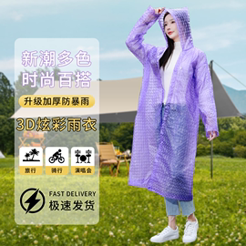 3D时尚EVA雨衣风衣加大加厚加长全身防暴雨成人便携户外旅游雨披