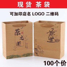 茶叶袋高档礼盒牛皮纸袋手提袋子通用普洱茶袋定制logo包装袋