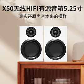 艾特铭客X30/x50有源音箱hifi发烧级电脑桌面搭配书架蓝牙音响2.0