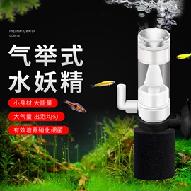 水宠世家迷你水妖精鱼缸生态瓶过滤器增氧气泵内置静音吸鱼粪便器