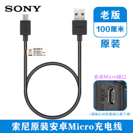 索尼icd-tx650tx800tx660d100录音笔，mp3播放器充电数据线