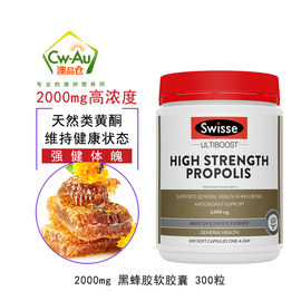 swisse高浓度(高浓度)黑蜂胶软胶囊2000mg300粒瓶进口天然斯维诗