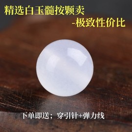 7a新疆昆仑白玉髓(白玉髓，)散珠子diy饰品配件半成品手工材料白玉圆珠