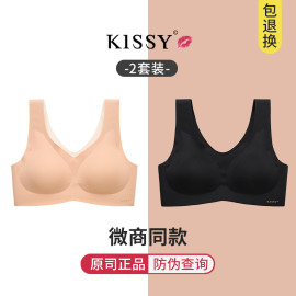 kissy内衣女无钢圈薄款上托无痕运动背心式文胸聚拢大胸显小胸罩