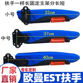 适用于欧曼est全车配件汽车座椅扶手货车 加装改装零部件养护内饰