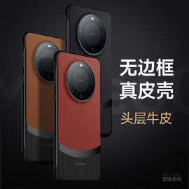 头层牛皮适用华为Mate60/60Pro+壳mate60非凡大师保护套60RS超薄无边框商务男女纯皮+金属皮夹防摔后盖套