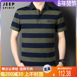 jeep男士纯棉polo衫短袖，夏装条纹宽松翻领，吉普t恤商务休闲上衣