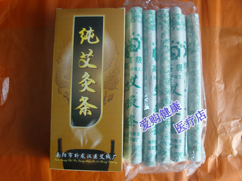 汉医 高级五年艾灸条 温灸纯艾条 五年陈艾条 艾条 温灸棒用