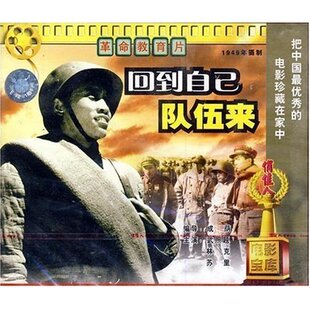 苏里 2VCD 林克 武照题 正版 回到自己队伍来