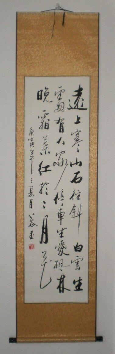 带浩成的诗句,带浩字有励志诗句,与浩有关的诗句_大山谷图库