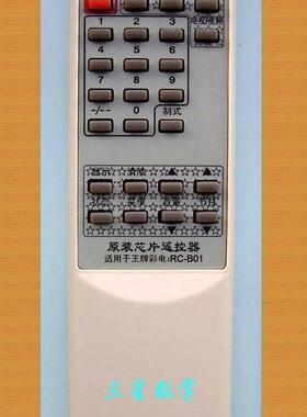 TCL彩电遥控器 (RC-B01原装) TCL电视机遥控器A