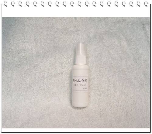 激光打印空白水转印纸软化贴合剂/水贴纸软化剂/喷剂50ml - 封面