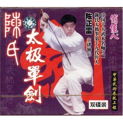 【原装★正版】陈氏太极单剑 2vcd