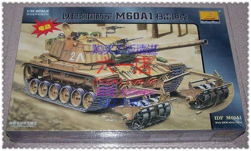 小号手军模拼装静态模型装甲车