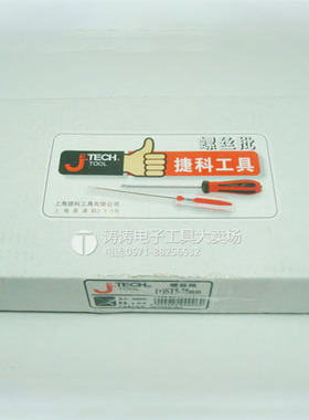 JTECH捷科螺丝刀 十字 一字软柄螺丝刀 两把 螺丝批5*150系列