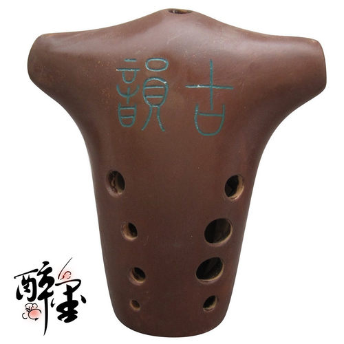 阴氏陶埙经典演奏埙/十孔红陶定调牛头埙 G F调 包邮送伴奏 - 封面