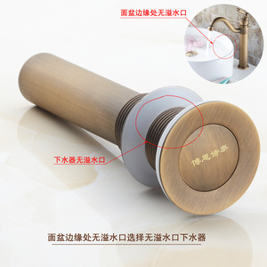 台盆艺术盆卫浴 面盆下水器 仿古全铜弹跳下水/去水器 欧式下水