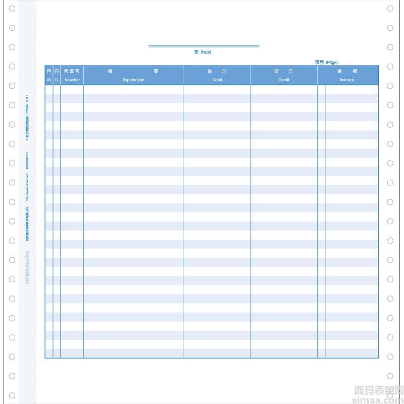 用友表单针式账页 7.1总账（明细账） L020106包邮开发票