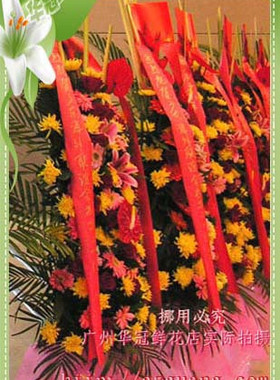 BL083/庆典花篮/开业花蓝//广州花店/广州鲜花店/广州实体花店