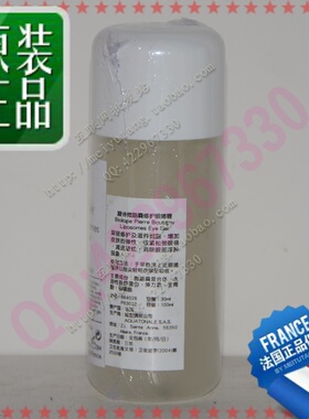 不放心就货到付款*法国凝诗微脂囊再生修护眼啫喱100ml P63028