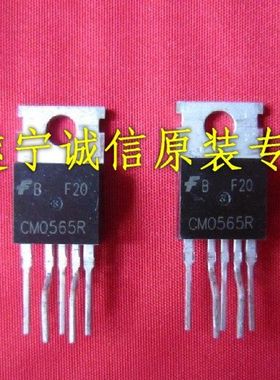 全新原装正品液晶电源集成电路 厚膜CM0565R CM0565-